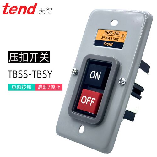 TEND天得按钮TBSY-330三相电机ON OFF启动停止TBSS-315压扣押开关