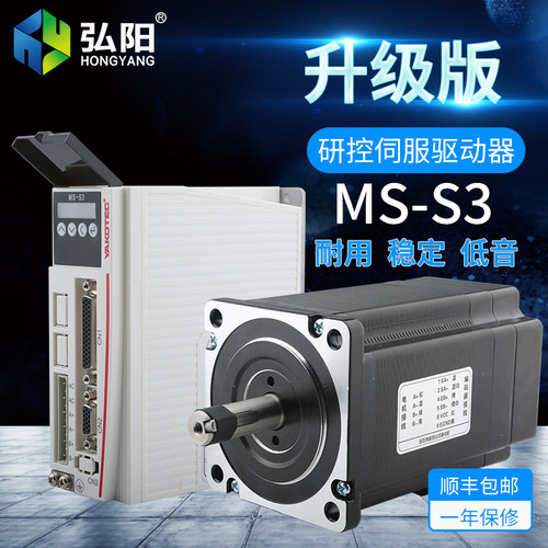 研控牌雕刻机闭环混合伺服驱动器MS-S3带数显 雕刻机步进电机套装