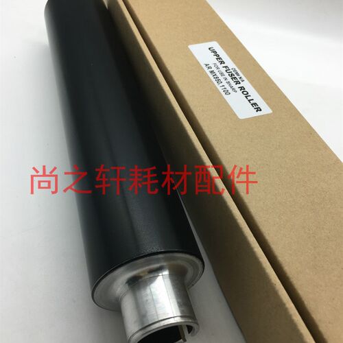 进口全新 夏普MX 850 950 1100 定影下辊 下轴 下棍 压力辊 胶辊