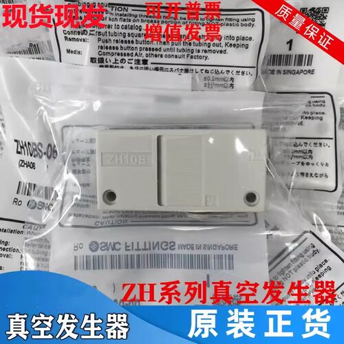 全新原装真空发生器ZH10B/ZH07BSA/05BS/13BS-06-06-08-10-01- BL