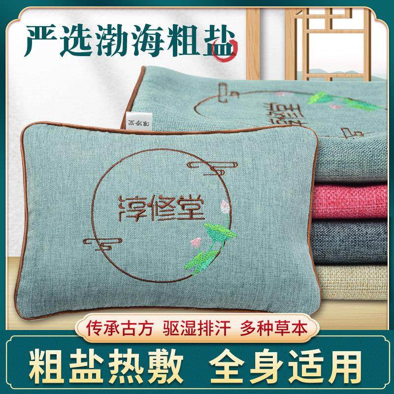 盐袋热敷包微波炉加热盐袋子粗盐海盐热敷袋艾灸包艾草腰部理疗袋,3C数码配件,USB多功能数码宝,淘宝优惠券,粉丝福利购,淘宝优惠卷