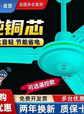新款绿色吊扇大风力家用客厅铁叶饭厅宿舍工业吊式风扇56寸1400MM