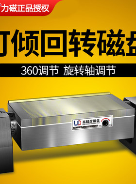 力磁可倾回转磁盘360度旋转平面角度斜度磁台回旋式带刻度磁台6X6