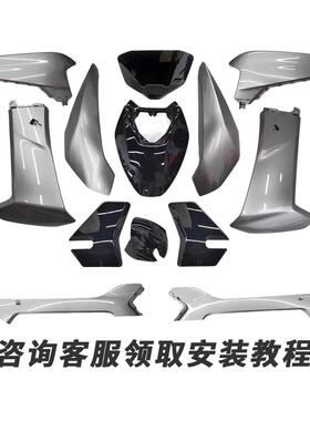 极核电动车AE4MY25原厂外壳烤漆件电摩款灰色原装原孔直上