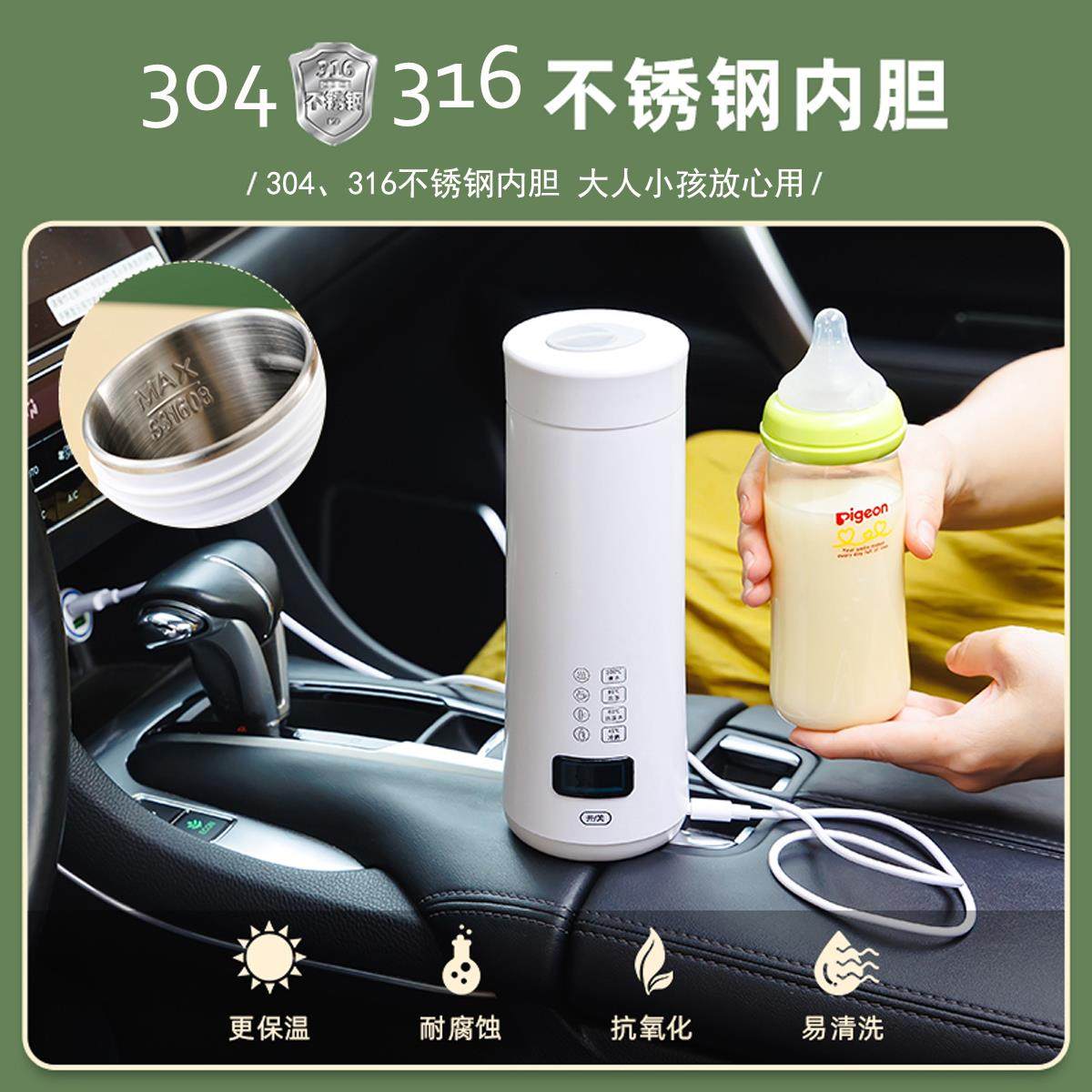 智能便携式旅行多功能USB汽车家庭304/316恒温电热水杯迷你水杯,3C数码配件,USB多功能数码宝,淘宝优惠券,粉丝福利购,淘宝优惠卷