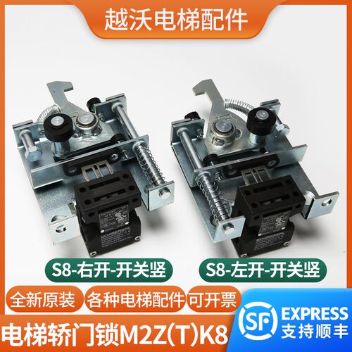 电梯层门门锁装置F9门机轿门锁M2Z(T)K8防扒门装置K8S8适用蒂森