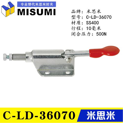 原装同款推拉式快速夹具 横压型夹钳 替代米思米肘夹C-LD-36070
