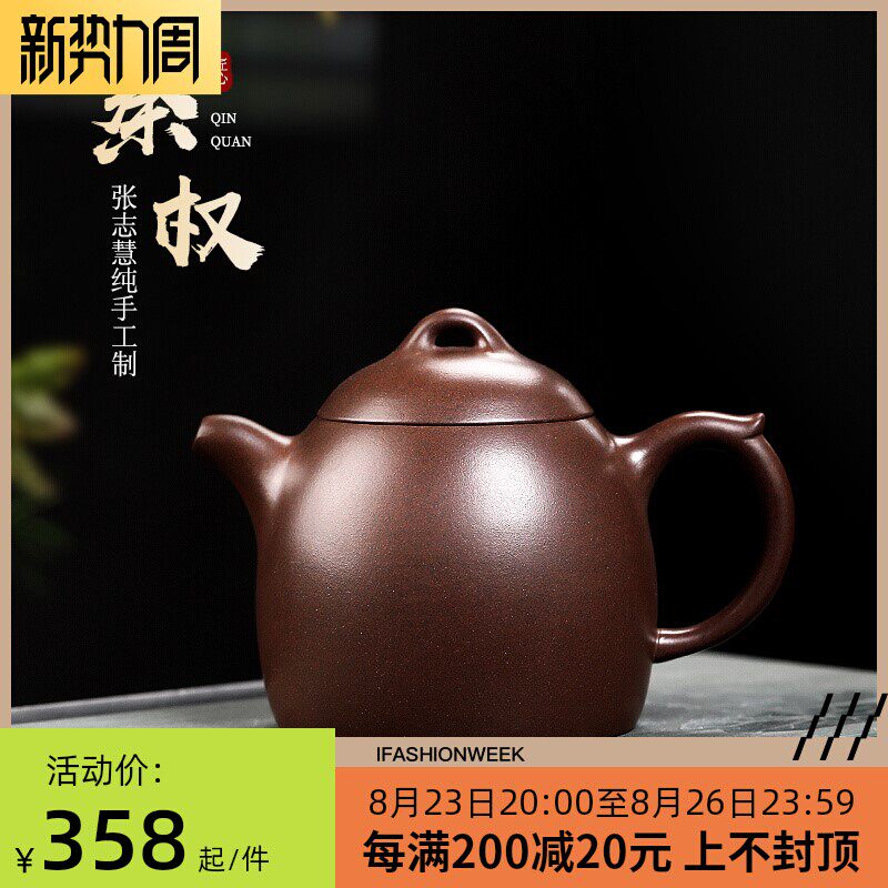 雨轩砂艺 宜兴紫砂壶纯全手工原矿89紫泥家用泡茶壶茶具套组 秦权