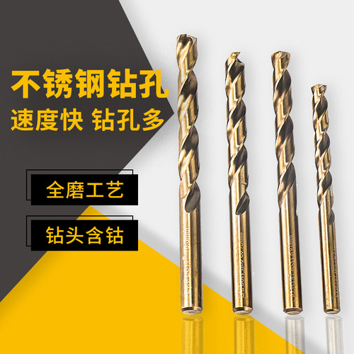 开拓麻花钻头打孔钢铁m35含钴直柄不锈钢专用木工手电钻钻头套装