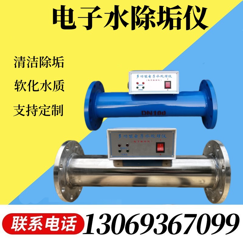 不锈钢电子除垢仪器 中央空调电子水处理仪 射频多功能水处理器