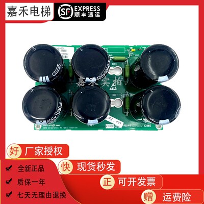 电梯KDL32变频器A4板 KM922465G01 KM922466H02全新电容板
