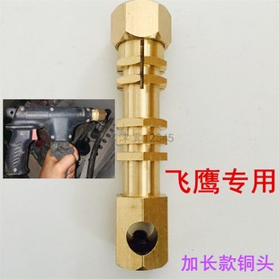 飞鹰钣金外形修复机枪头铜头配件新戴卡威谱整形介子机焊枪锁紧头