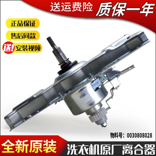 适用海尔洗衣机离合器XQS65-BYD1318-XQS65-BYD1328XQS65-BY1318