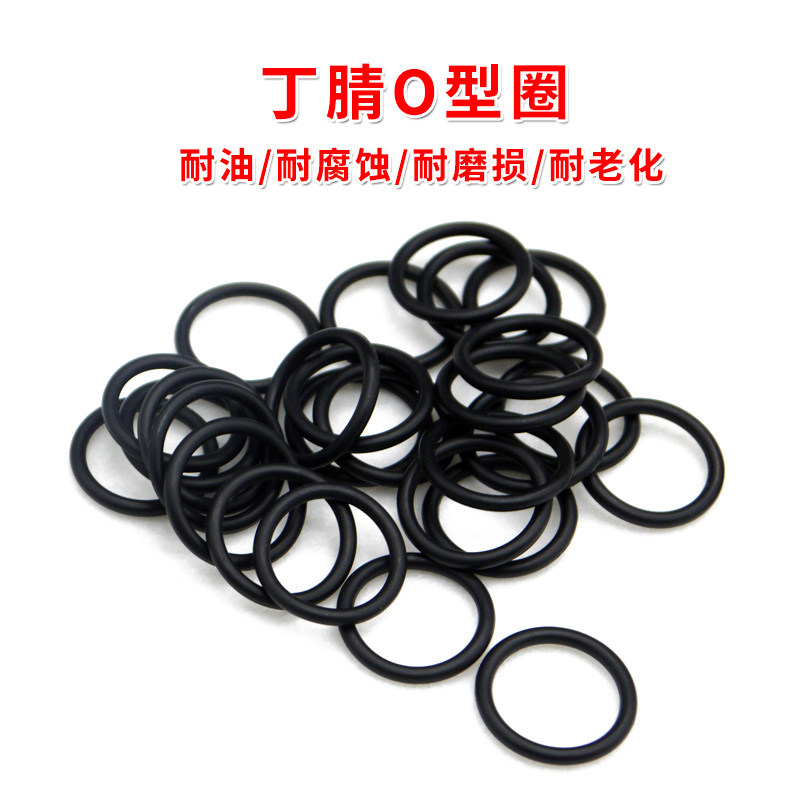 丁腈O型圈 黑色外径10-33*线经3mmNBR耐油密封圈 耐腐蚀机械胶圈