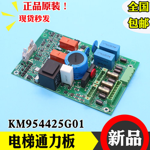 通力电梯配件 KDL16S变频器抱闸板KM954425G01全新原装电梯通力板 - 封面
