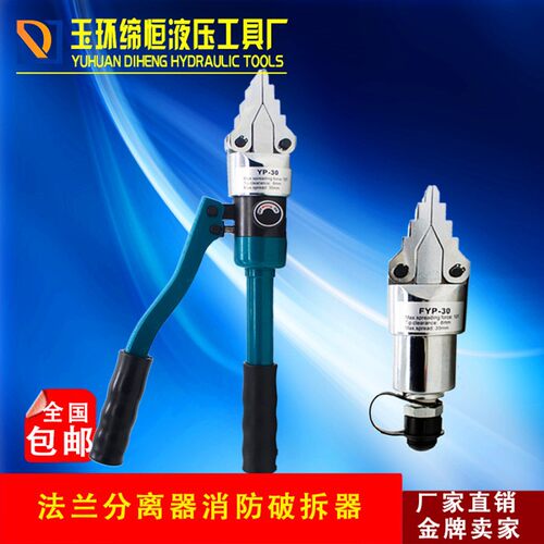 整体式管道液压扩张器钳YP-30/55FS14FH-8管道法兰分离器消防破拆