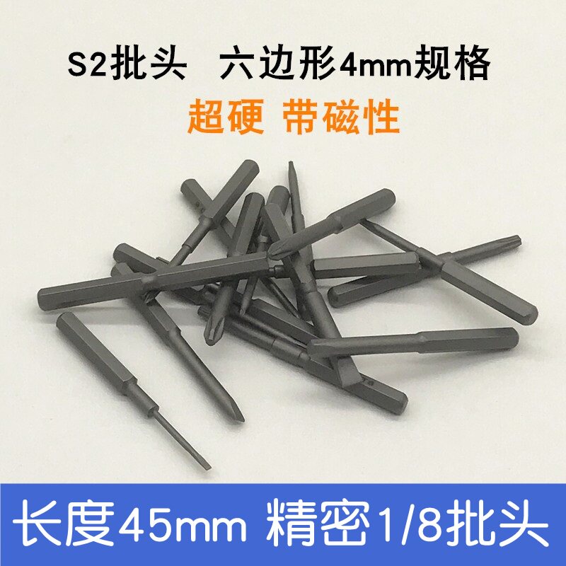电动螺丝刀头一字小型磁性S2钢批头超硬精密4mm十字五星三角加长图片
