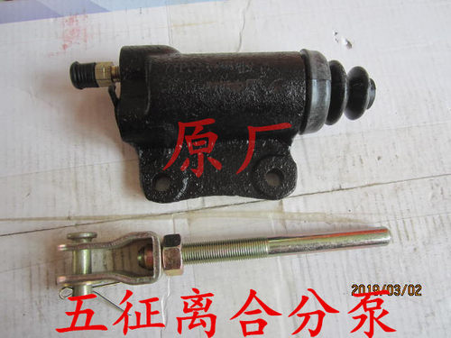 五征农用三轮车离合分泵 奥福 奥翔1500 1600 1700原厂离合器分泵