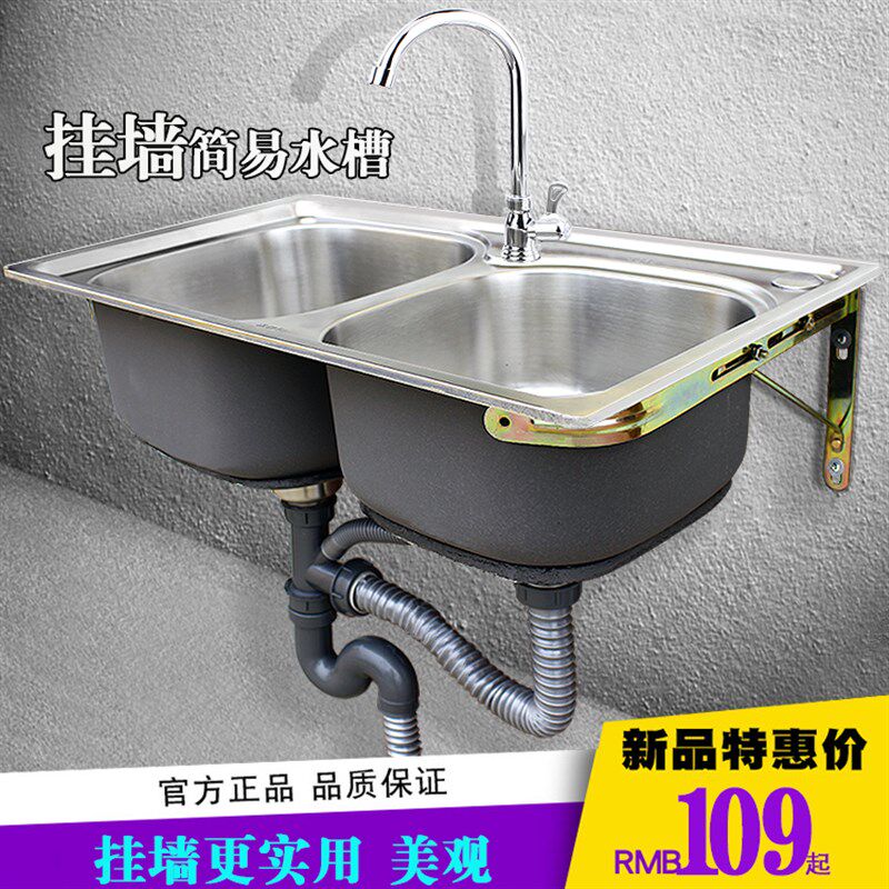 水槽双槽厨房简易304加厚不锈钢带挂墙支架 洗碗池阳台洗手洗菜盆
