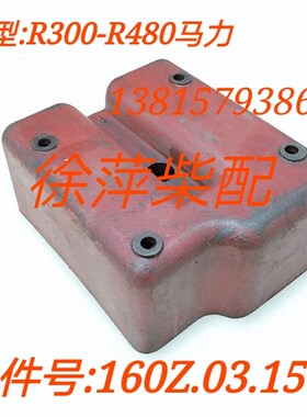 160Z.03.157B潍坊6160缸盖罩壳160A.03.144A潍坊160柴油机缸头罩