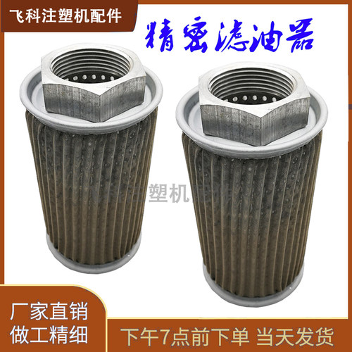 不锈钢油格过滤器 MF-02//4/6/8/10/12/16/24 液压滤芯吸油滤油网