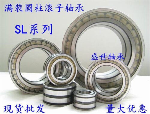 满装圆柱滚子轴承SL024918 NNCL4918 内径90外径125厚度35mm