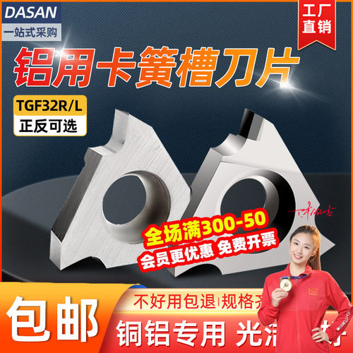 高光铝用切断刀片TGF32R100立装浅槽刀片卡簧槽刀片PCD金刚石刀片