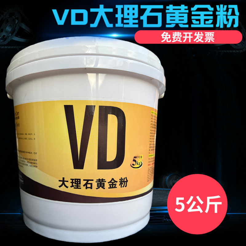 包邮大理石翻新结晶粉石材养护抛光粉防滑上光黄粉VD黄金粉5KG