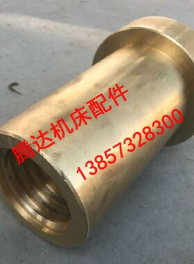 瓦房店齐齐哈尔C5225 C523 C5240立车机床配件50110升降螺母T60*8
