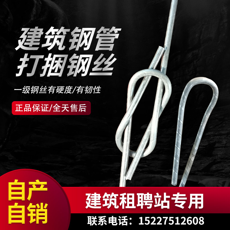 厂家直销钢管打捆丝打包线租赁打捆脚手架打捆碗扣架盘扣架打捆丝