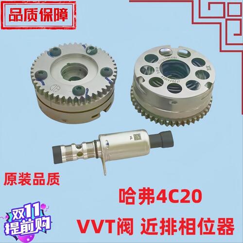 长城炮哈弗H6H7H8H9VV567F7进排相位器齿轮正时轮VVT阀机油控制阀
