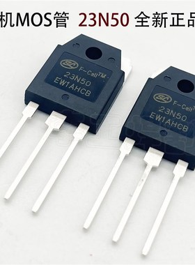 场管23N50 MOS管23A500V 逆变焊机单相 手工焊 氩弧焊机 场效应管