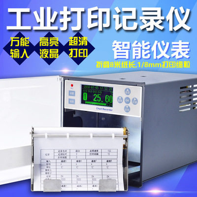 拓康品质工业有纸记录仪级多路数据温控仪温度湿度电压力检测仪器