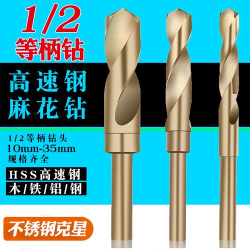 小柄直柄麻花钻铝合金钻头打孔含钴锋利14 16 18 20 22 25 30mm