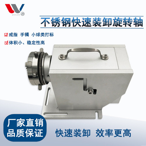 全为器械激光打标机快速旋转轴夹头 弹簧控制旋转夹具不锈钢卡盘