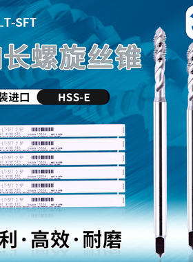 日本OSG加长螺旋丝锥EX-LT-SFT M3 M4 M5 M6*100L机用丝锥