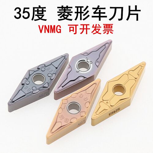 数控车刀片VNMG160404 160408 160412-TM MA菱形35度外圆尖刀刀粒