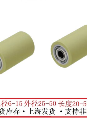 导向滚轮带轴承型聚氨酯衬层RORUA ROFRUA RORUZ20 25 30 35 40