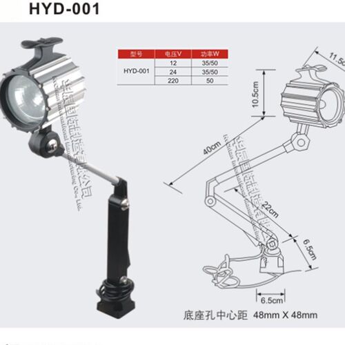 厂家直销001台灯12V24V35W50W200V 机床工作照明现货包邮