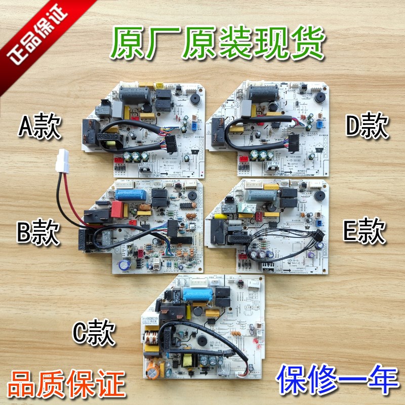 适用 美的空调1-1.5匹定频挂机主板 KFR-26/35G/DY-FA/IA/J/DA400