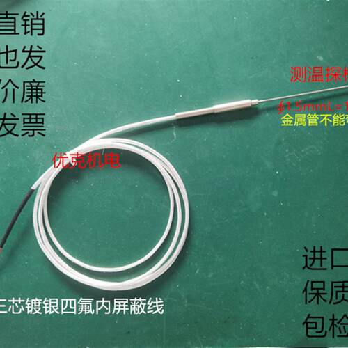 1.5mm特细PT100铠装热电阻 进口PT1000A 测温探头WZPK-191 铂电阻