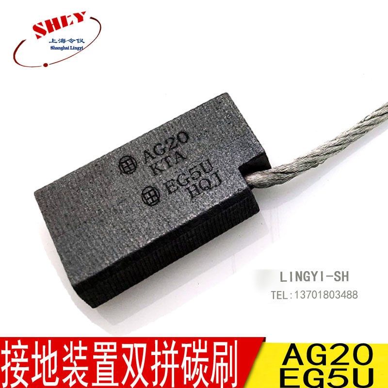 A-B风力发电机接地碳刷 AG20/EG5U /电刷8*20*32/40/47/50/64MM,农机/农具/农膜,灌溉工具,淘宝优惠券,粉丝福利购,淘宝优惠卷