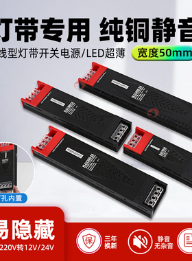 超薄窄led线型形灯带220v转24v低压12v长条半灌胶开关电源变压器