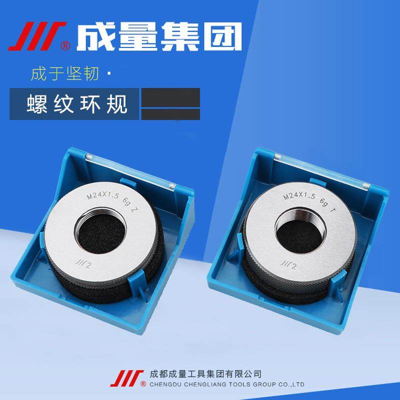 正品成量螺纹环规M60M62M64M65M68*2.5*2*1.5*1*0.75 6g通止规