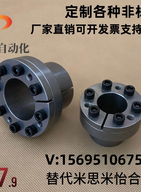 BDB32胀紧套MLR12/14/15/16/17/18/19/20/22/25/28/30/35/38/40/8