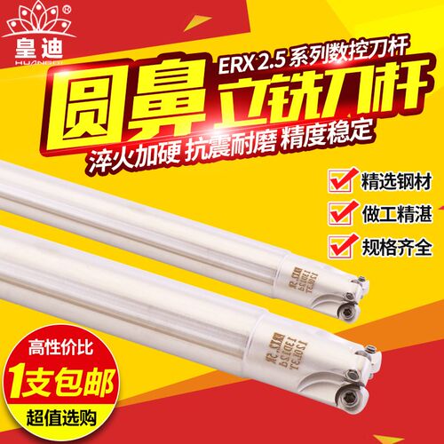 皇迪台控圆鼻铣刀杆球头12R2.5圆鼻铣刀杆17R3 R3.5飞刀杆CNC铣刀