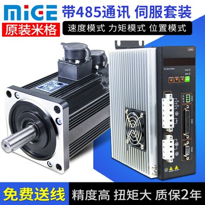 米格伺服电机套装MG-T3a-L30F-GABF 迈信华大通用伺服驱动器T3G