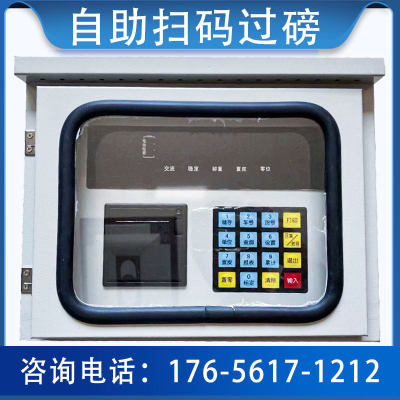 无人值守地磅收费仪表扫码付款自助机过磅机收费扫码过磅一体机,鲜花速递/花卉仿真/绿植园艺,水枪,淘宝优惠券,粉丝福利购,淘宝优惠卷