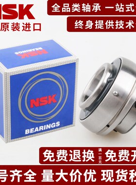 日本进口NSK轴承UK 205 206 207 208 209 210 211 212 D1 X外球面