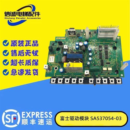 富士LIFT变频器驱动板模块 SA537054-03 LM1-PP 7.5-4 现货出售